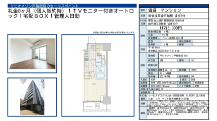 リビオメゾン戸越銀座 503号 0
