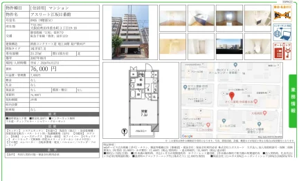 アスリート江坂II番館 905号 0