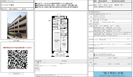 コンフォリア下落合 0203号 0