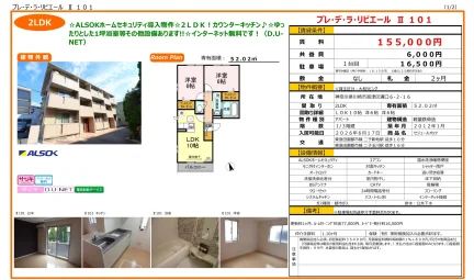 セジュールオッツ 101号 0