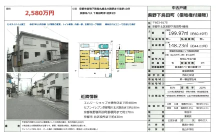 紫野下鳥田町4番地 0