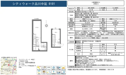 シティウォーク品川中延 0101 0101 0