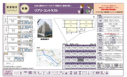 リブリ・コントラスト 106号 0