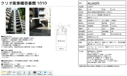 クリオ阪東橋壱番館 1010 0