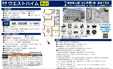 ウエストハイム 105号 0