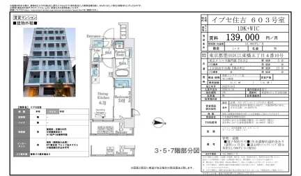 イプセ住吉 603号 0