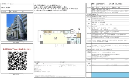 ORSUS浅草 303号 0