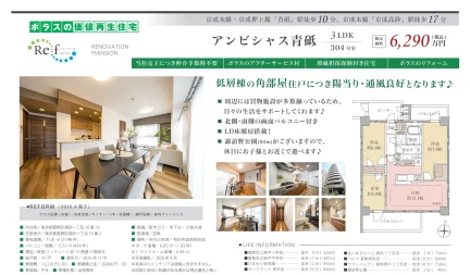 アンビシャス青砥 304号 0