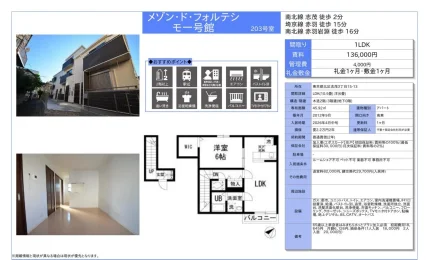 メゾン・ド・フォルテシ 203号 0