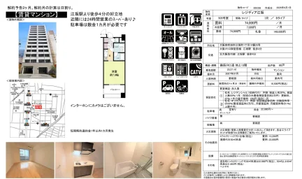 レジディア江坂 505号 0