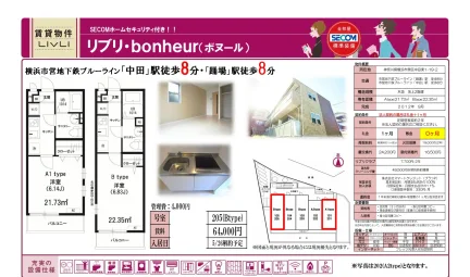 bonheur (ボヌール) 0