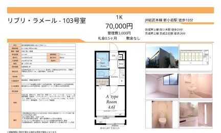 リブリ・ラメール 103号 0