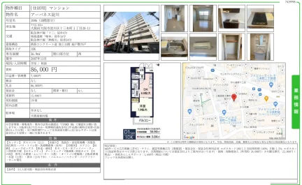 アーバネス淀川 1006号 0