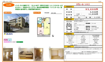 セジュールオッツ 102号 0