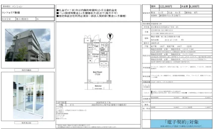 コンフォリア駒場 10