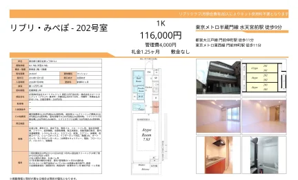 リブリみべぼ 202号 0