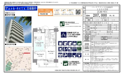 パークアクシス台東根岸 1202号 0