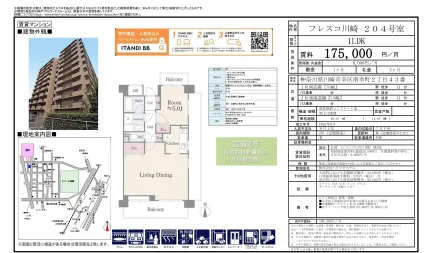 フレスコ川崎 204号 0