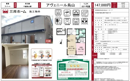 アヴェニール烏山 201号室 0