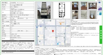G stage京都油小路 0701号 0