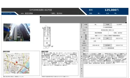 SYFORME浅草 402号 0