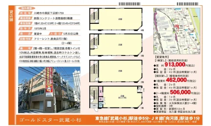 不動産会社間専用図面 0