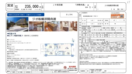 ジオ板橋浮間舟渡 296号 0