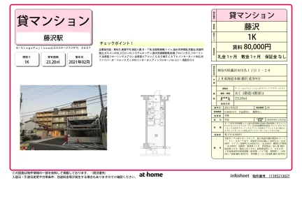 Ｎ－ＳｔａｇｅＦｕｊｉｓａｗａ 0