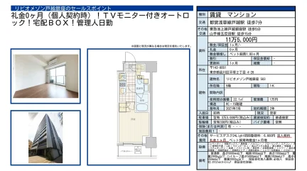 リビオメゾン戸越銀座 503号 0