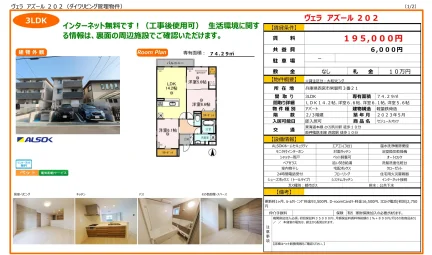 セジュールオッツ 202 0