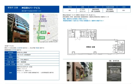 神田第4パークビル 9階 0