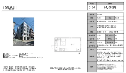 iON品川 0104 0