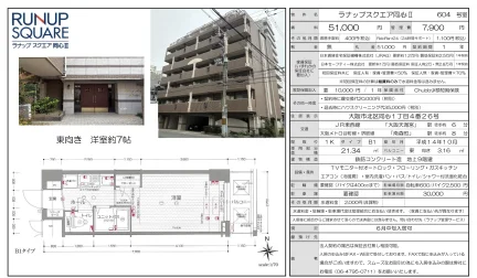 ラナップスクエア同心Ⅱ 604号 0