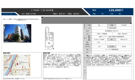 ブラウ本所一丁目 404号 0
