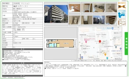 MMDメダイースト 806号 0