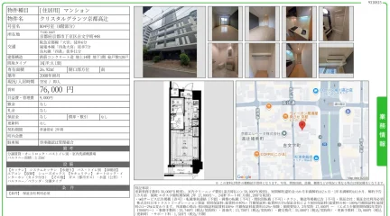 クリスタルグランツ京都高辻 804号室 0