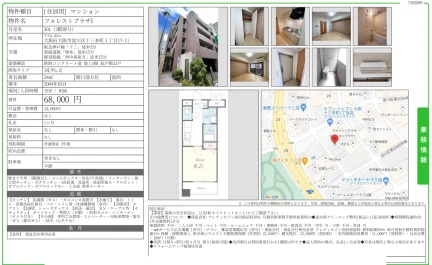 フォレストプラザI 301号 0