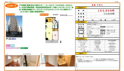 A8 701 701号 0