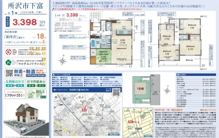 フラワーヒル地区 新築分譲住宅 1号 0