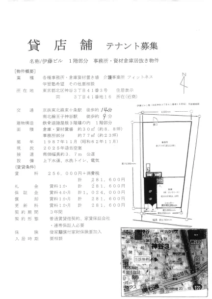 伊藤ビル 1 0