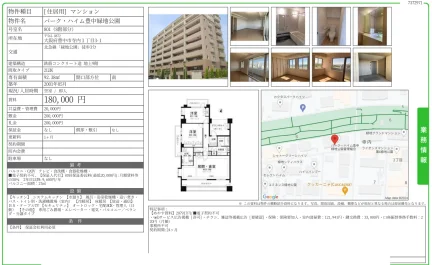 パークハイム豊中緑地公園 801号 0
