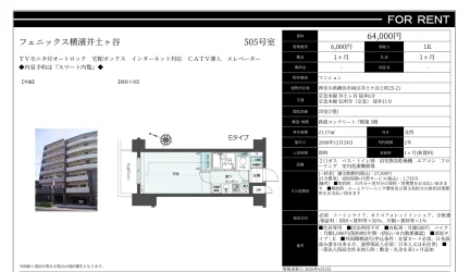フェニックス横濱井土ヶ谷 505号 0