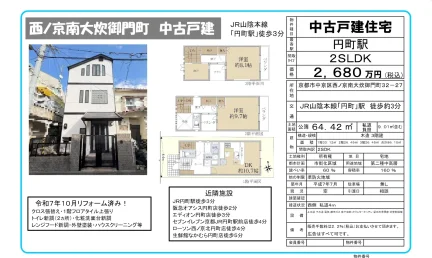 円町駅 0