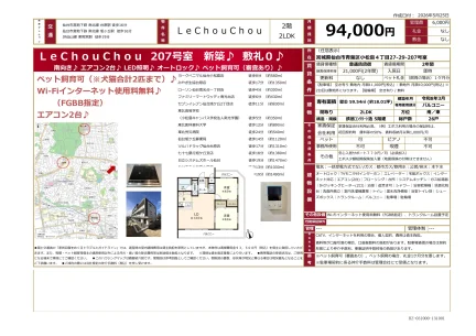 LeChouChou 207号 0