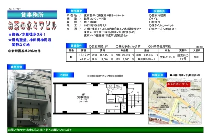 丸和ビル 104号 0