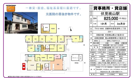 京町二丁目テナント 10