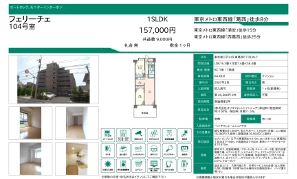 フェリーチェ 104号 0
