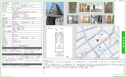 エスリード新北野アーデル 302 0
