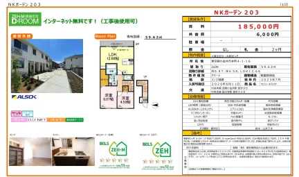 セジュールウィット 203号 0