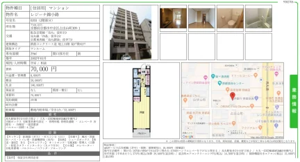 レジーナ小路 0203号 0